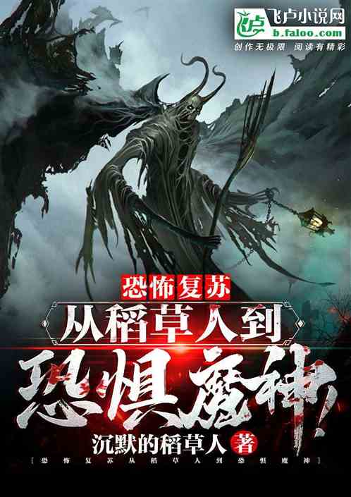 Terror Resurrection: From Scarecrow to Dreadgod!