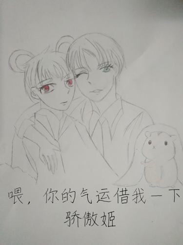 Hey, lend me your luck