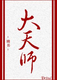great master
